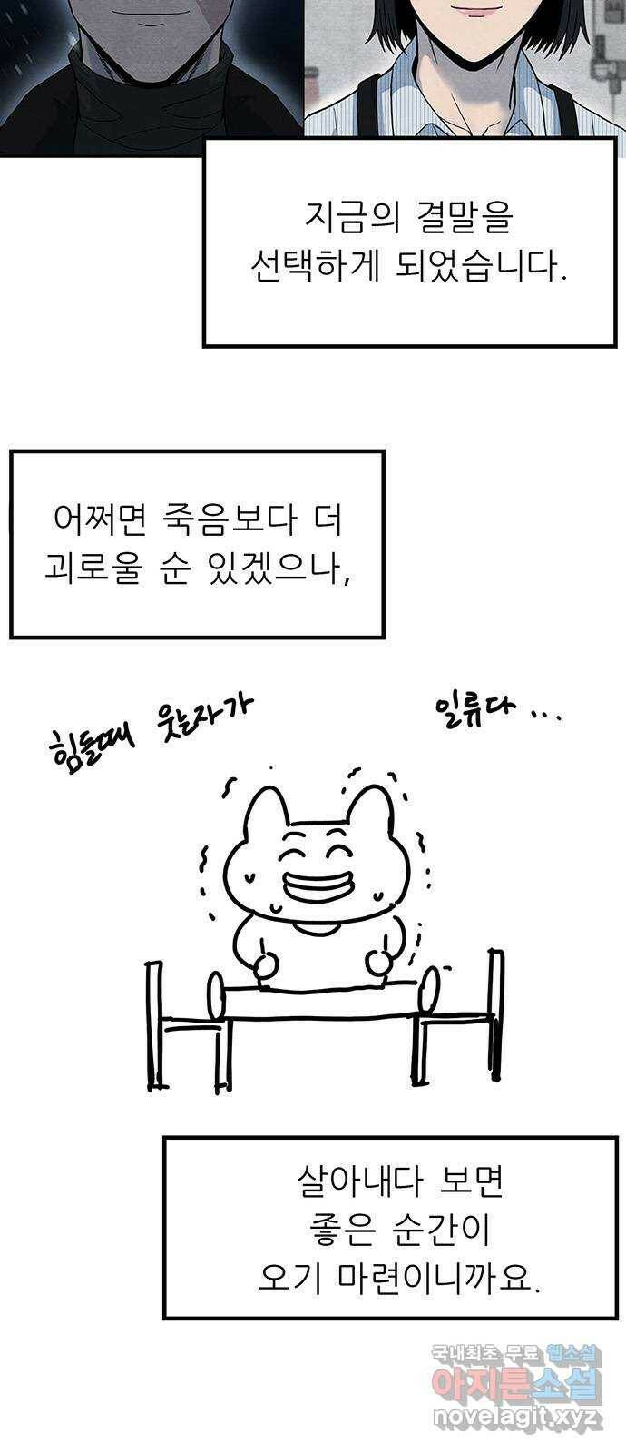 택배 왔습니다 완결 후기 21