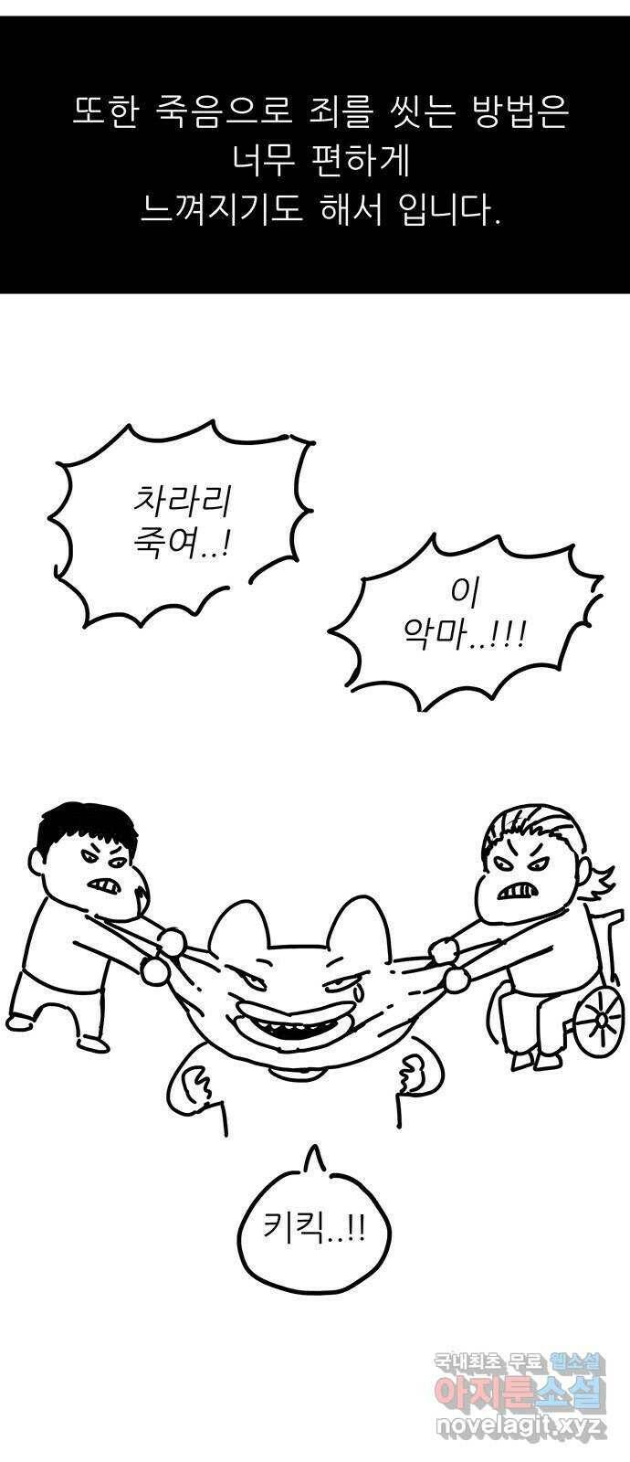 택배 왔습니다 완결 후기 22