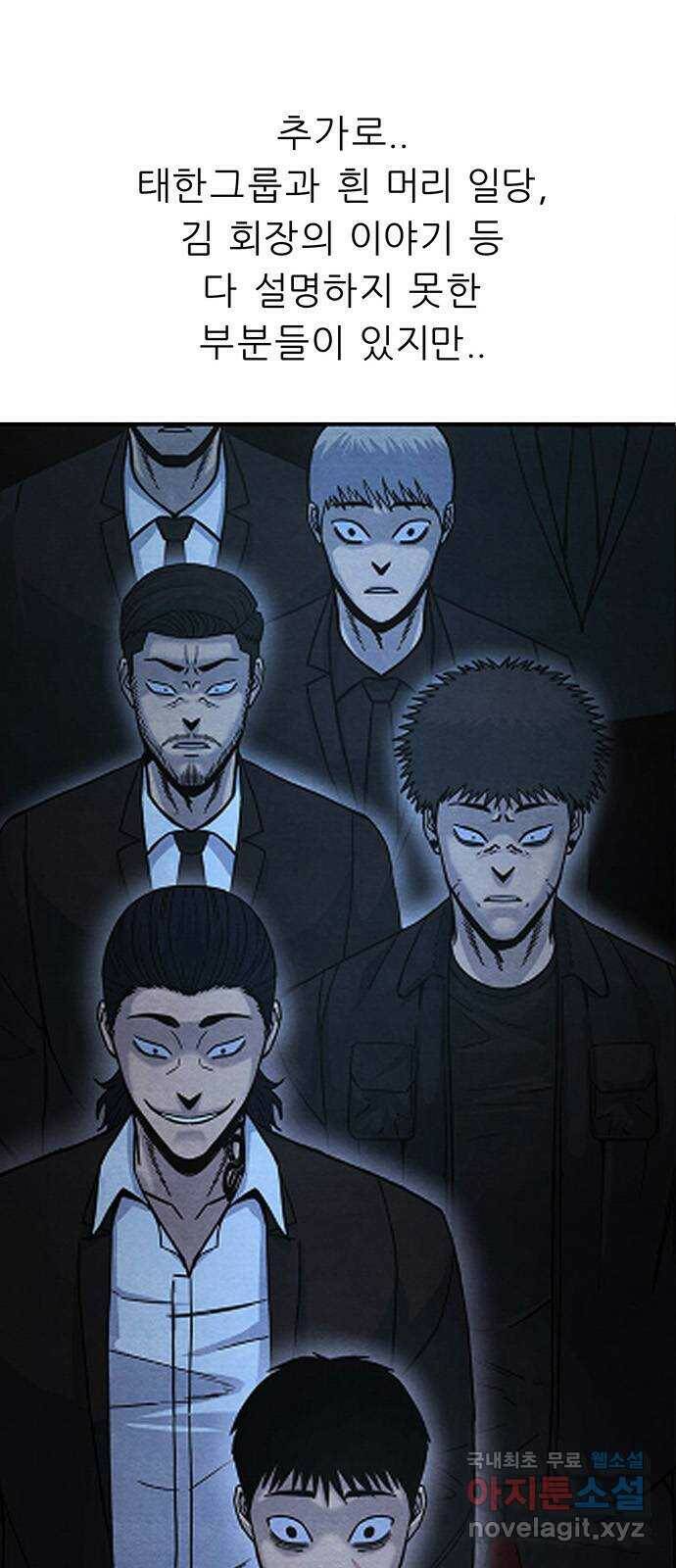 택배 왔습니다 완결 후기 23