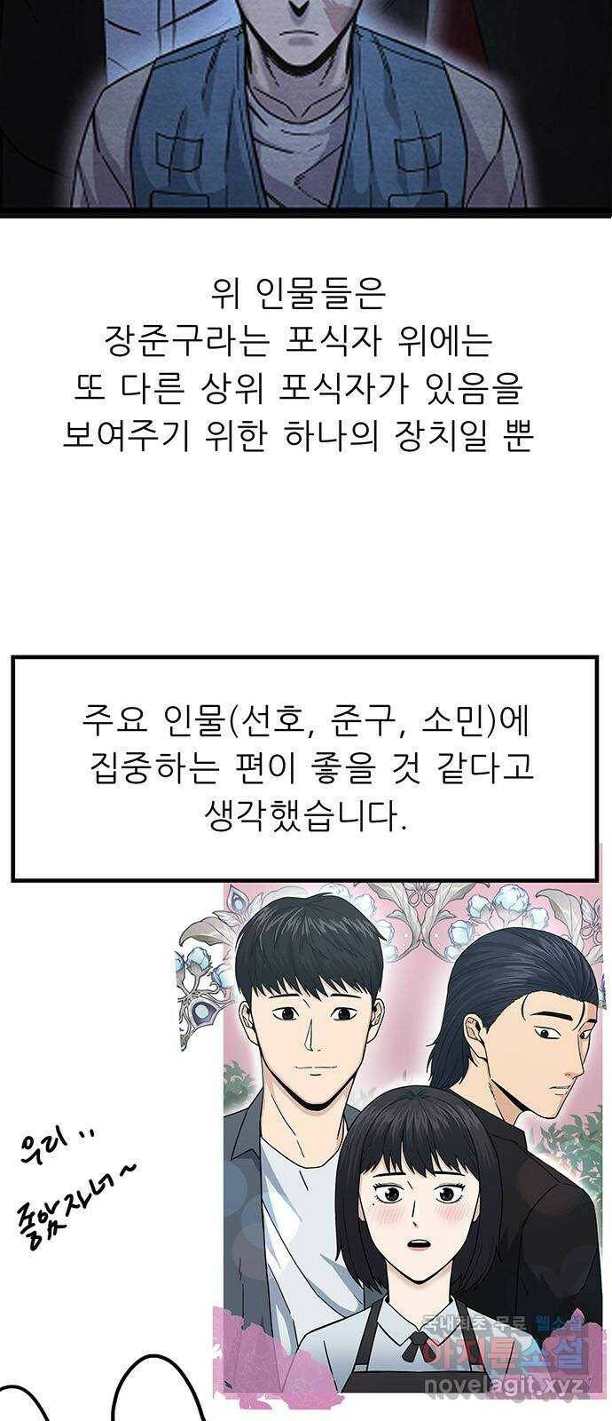 택배 왔습니다 완결 후기 24