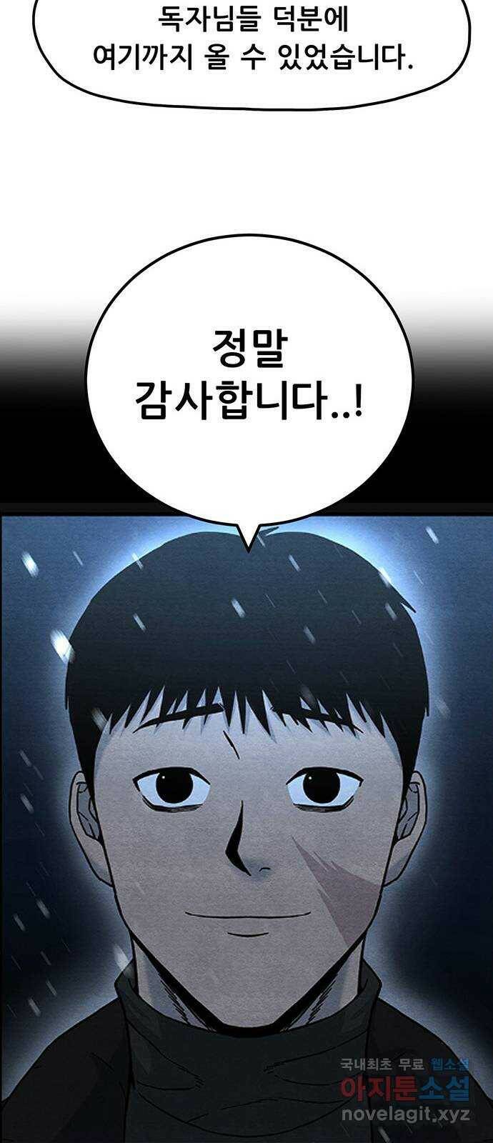 택배 왔습니다 완결 후기 27