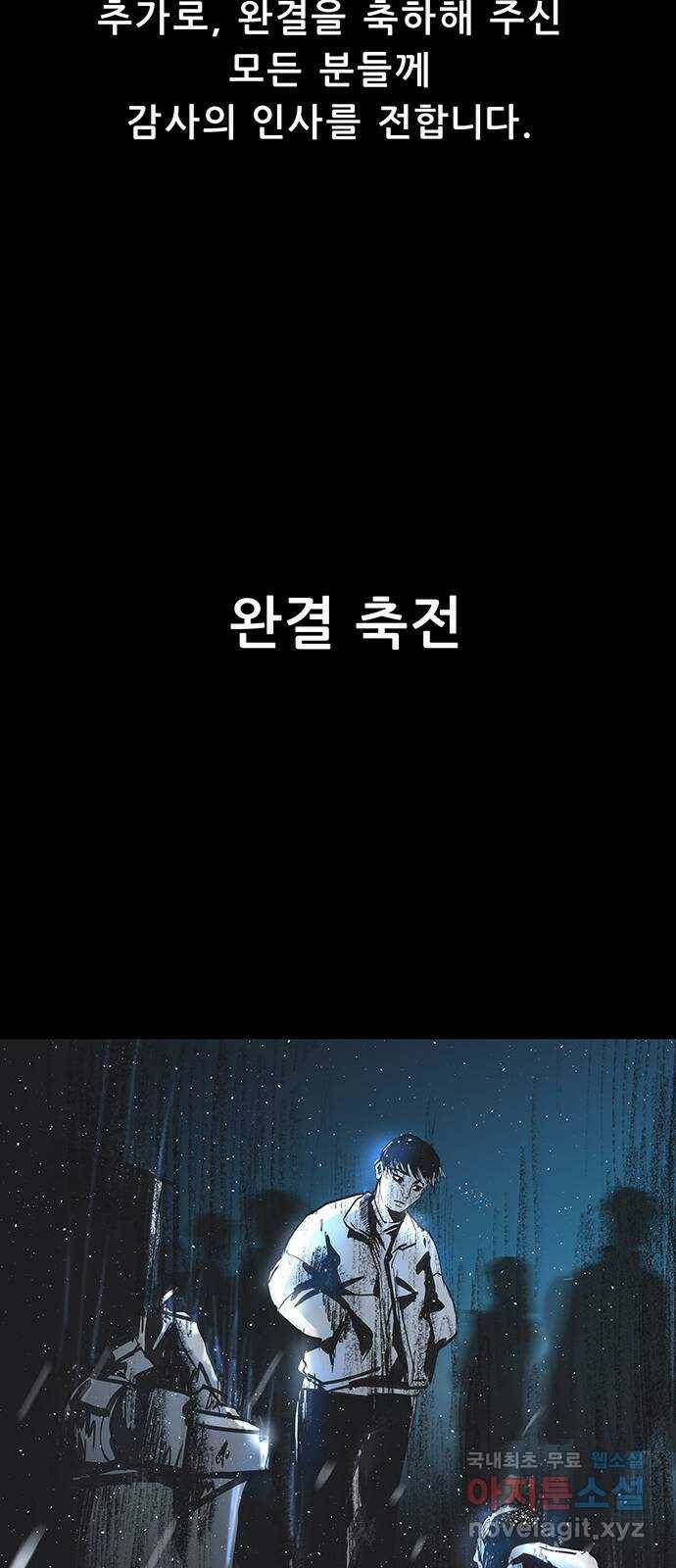택배 왔습니다 완결 후기 29