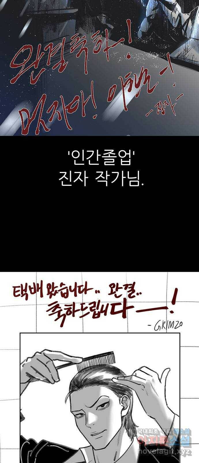 택배 왔습니다 완결 후기 30
