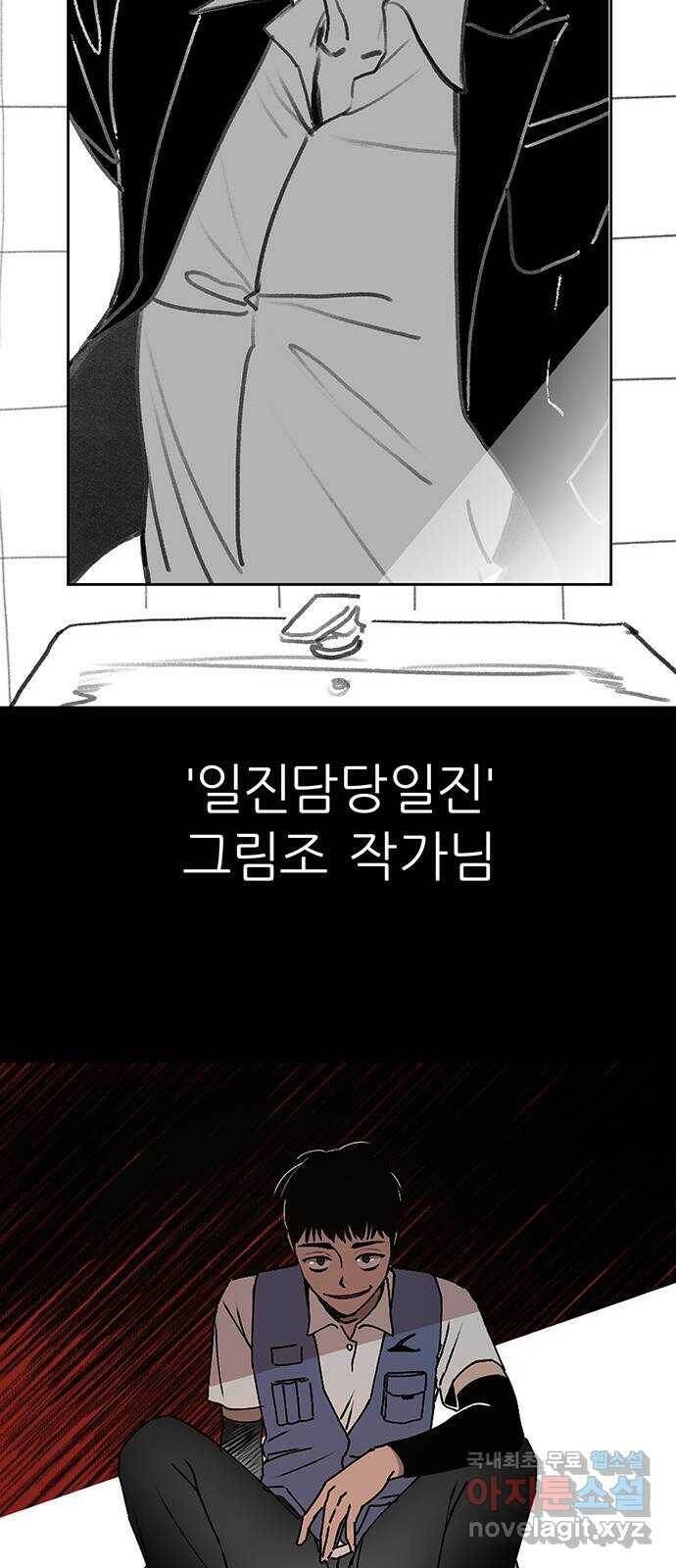 택배 왔습니다 완결 후기 31