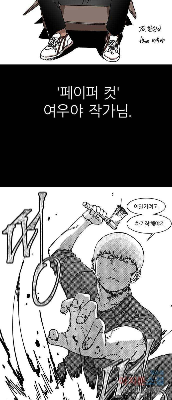 택배 왔습니다 완결 후기 32