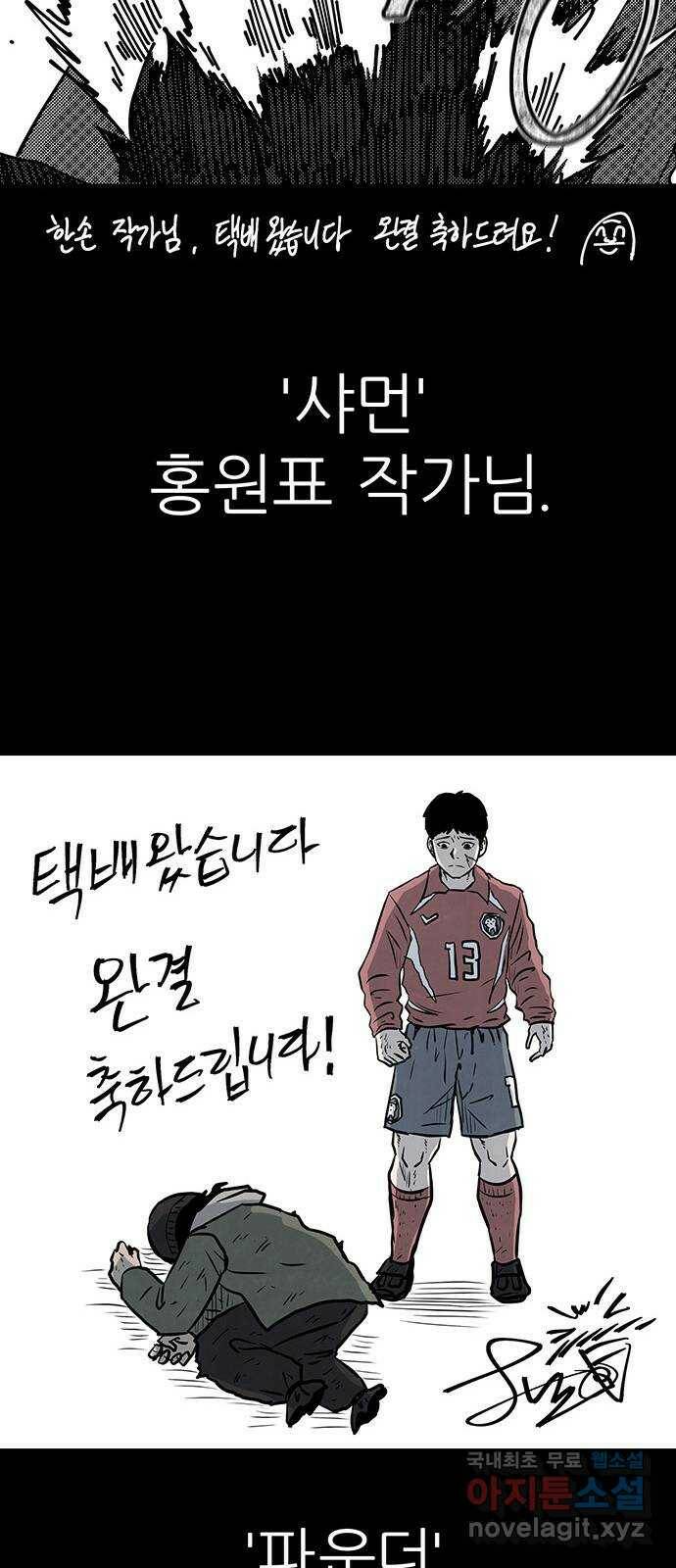 택배 왔습니다 완결 후기 33