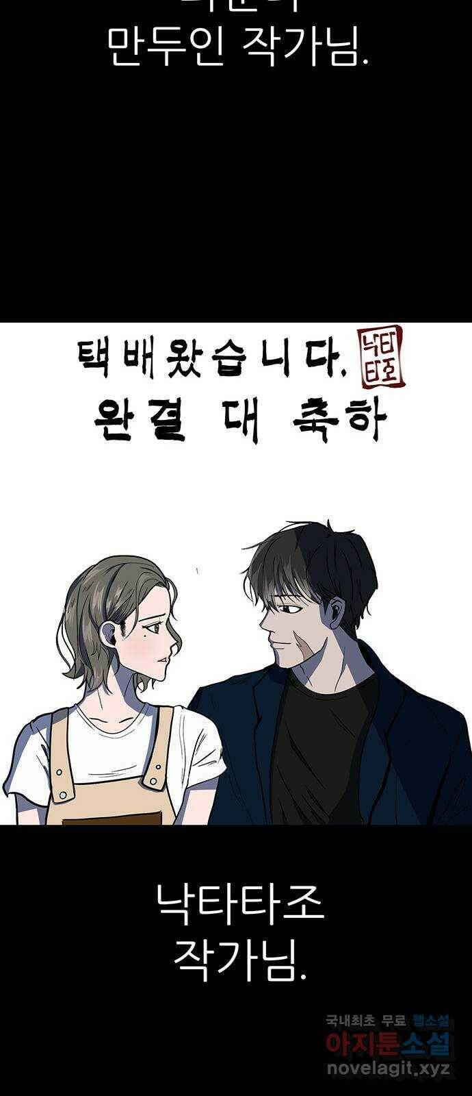 택배 왔습니다 완결 후기 34