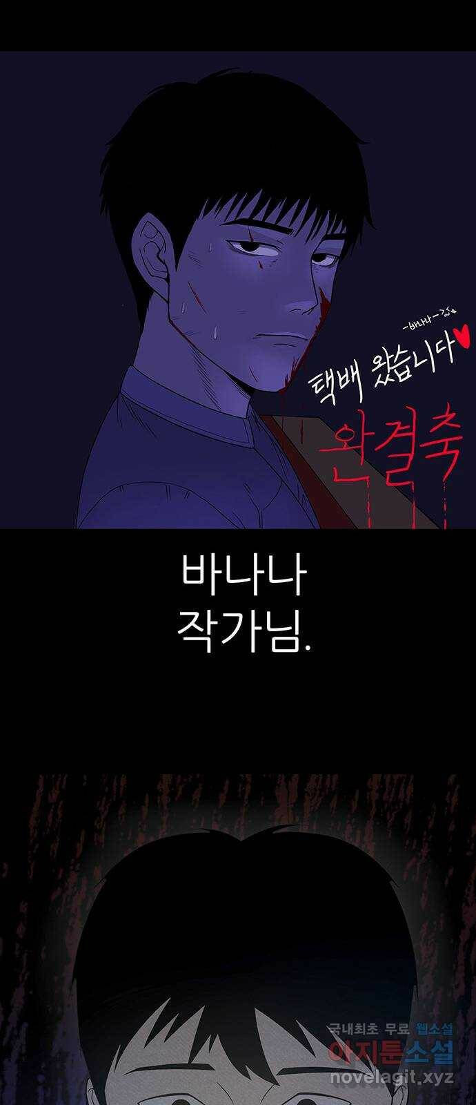 택배 왔습니다 완결 후기 35