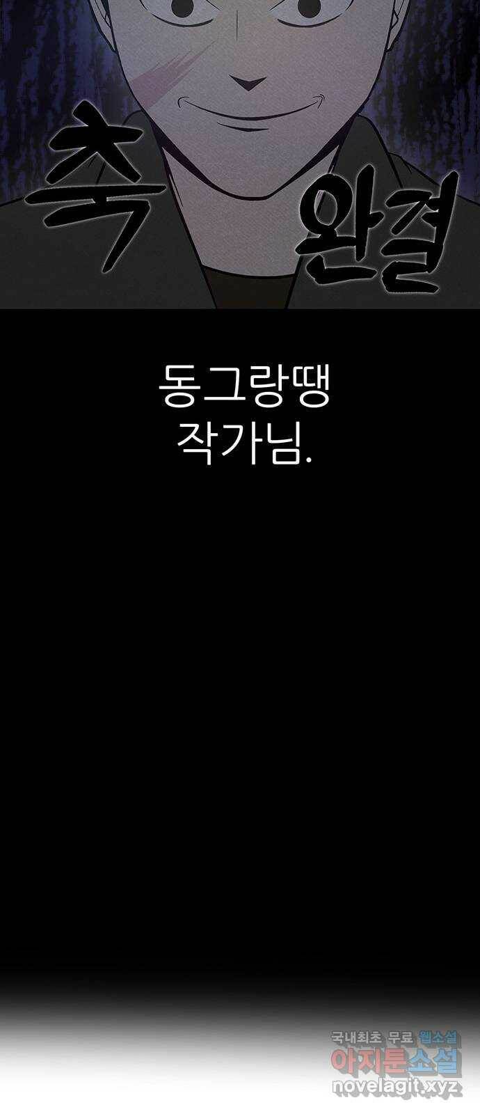 택배 왔습니다 완결 후기 36