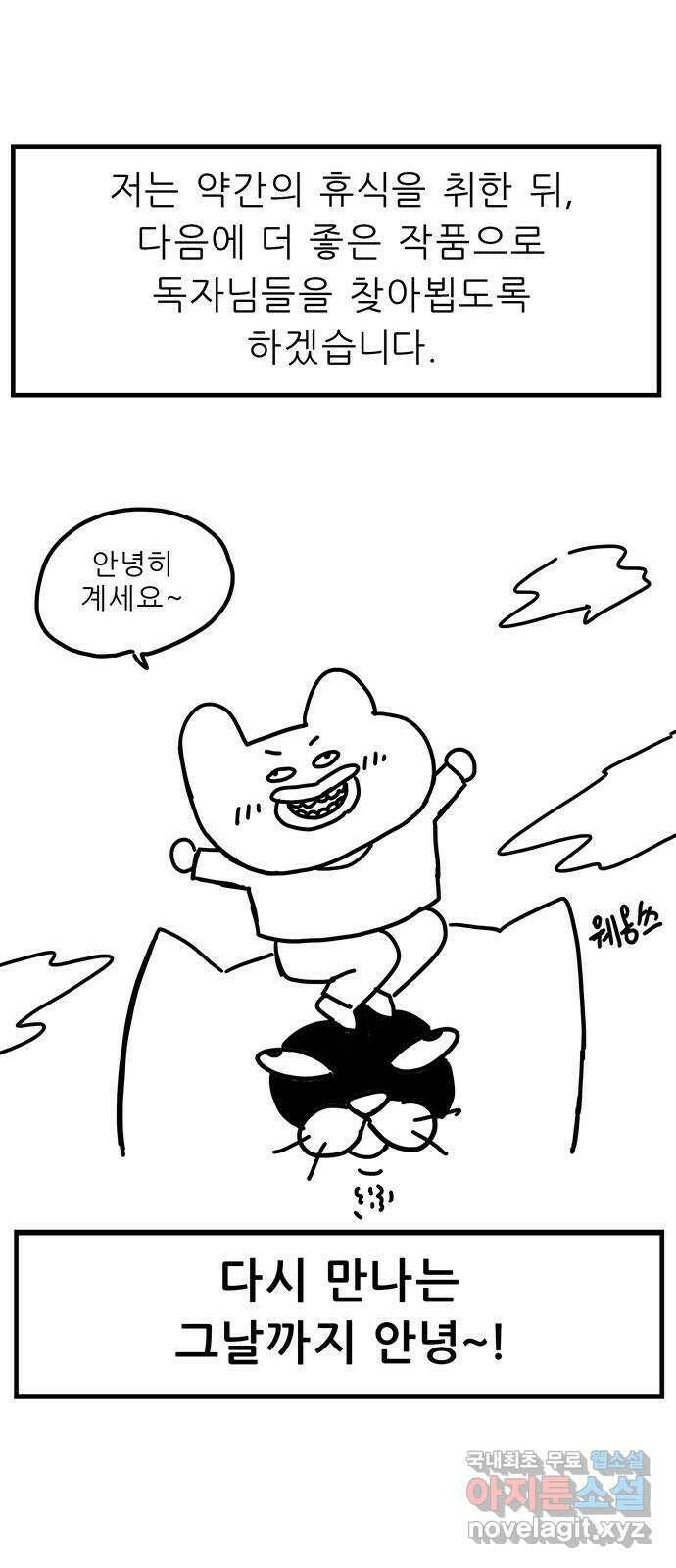택배 왔습니다 완결 후기 37