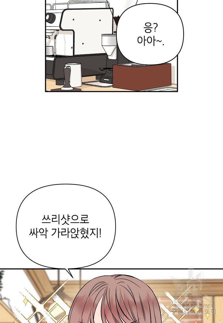 100일의 로맨스 3화 9