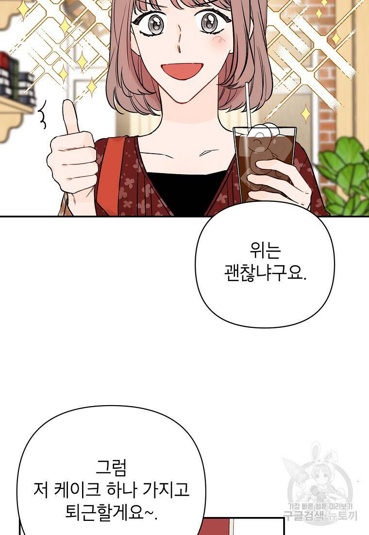 100일의 로맨스 3화 10