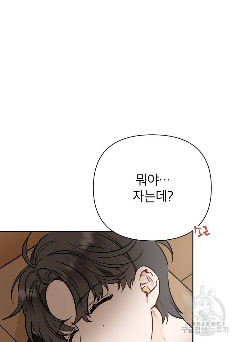 100일의 로맨스 8화 3