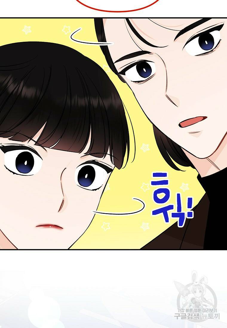 100일의 로맨스 8화 8