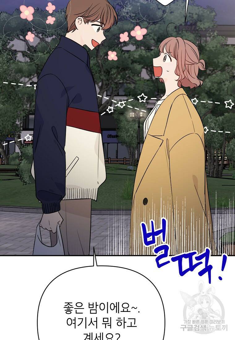 100일의 로맨스 14화 7