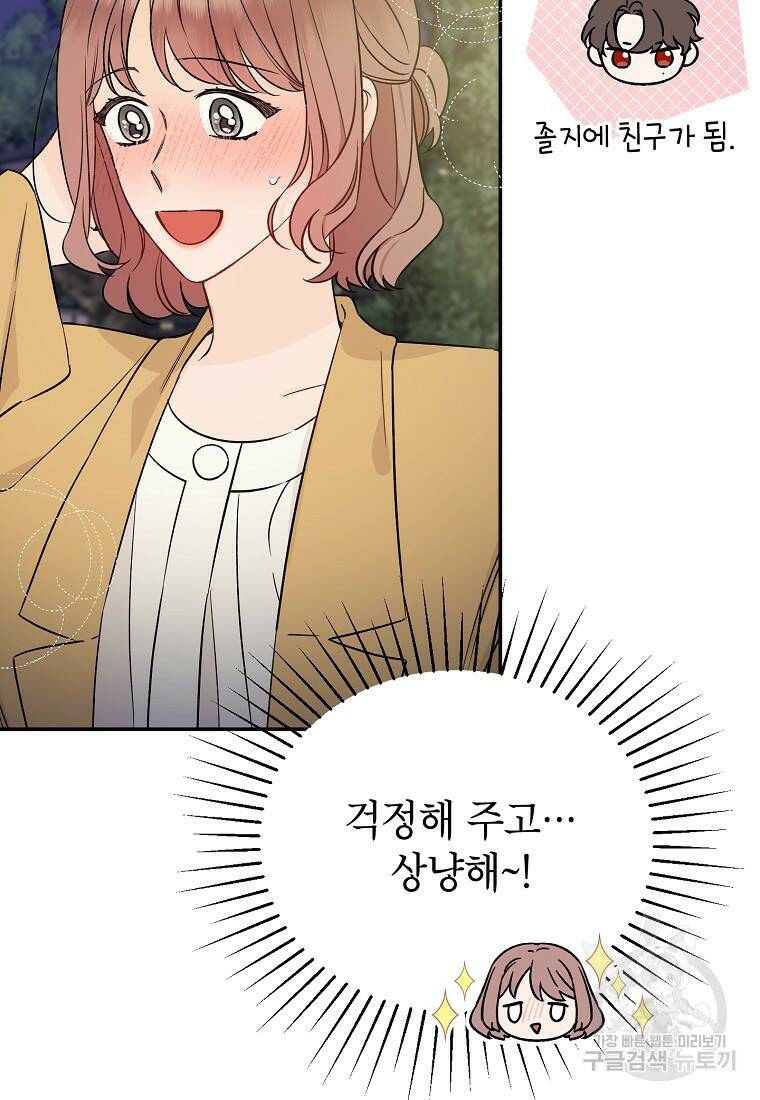 100일의 로맨스 14화 12