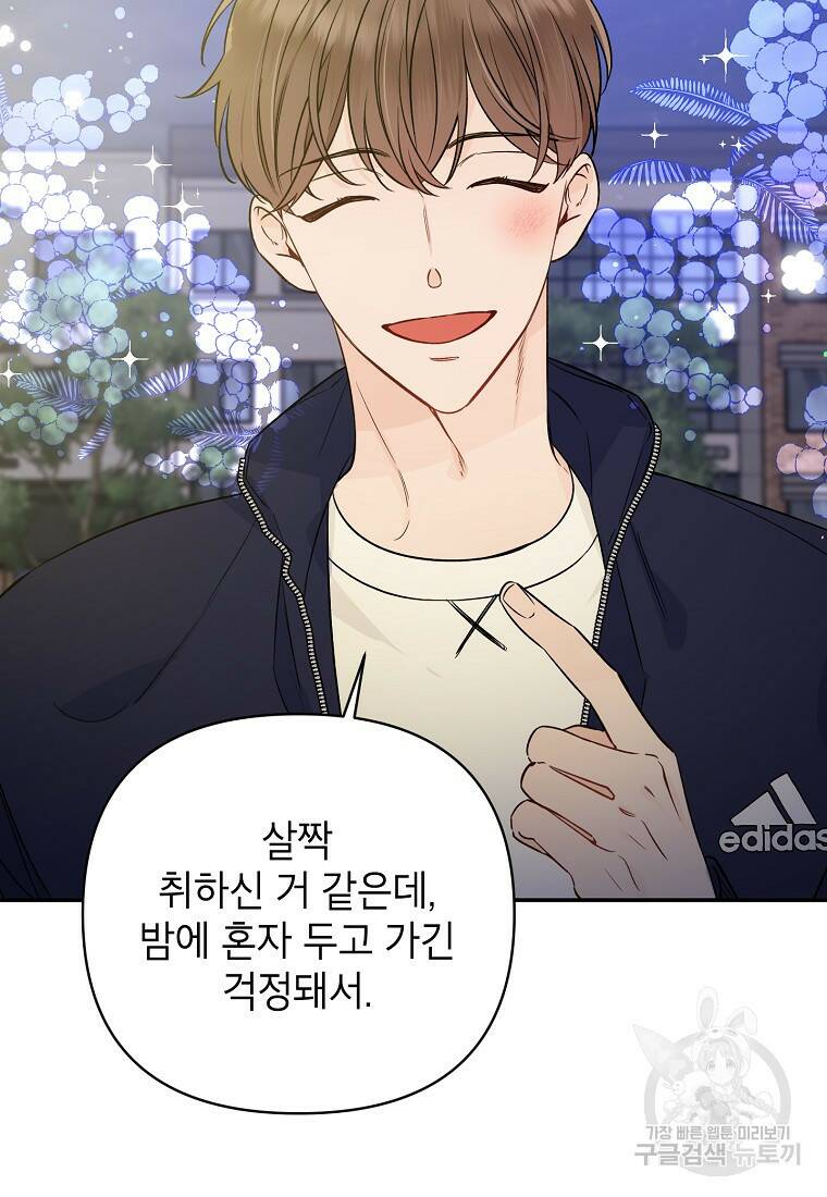 100일의 로맨스 14화 14