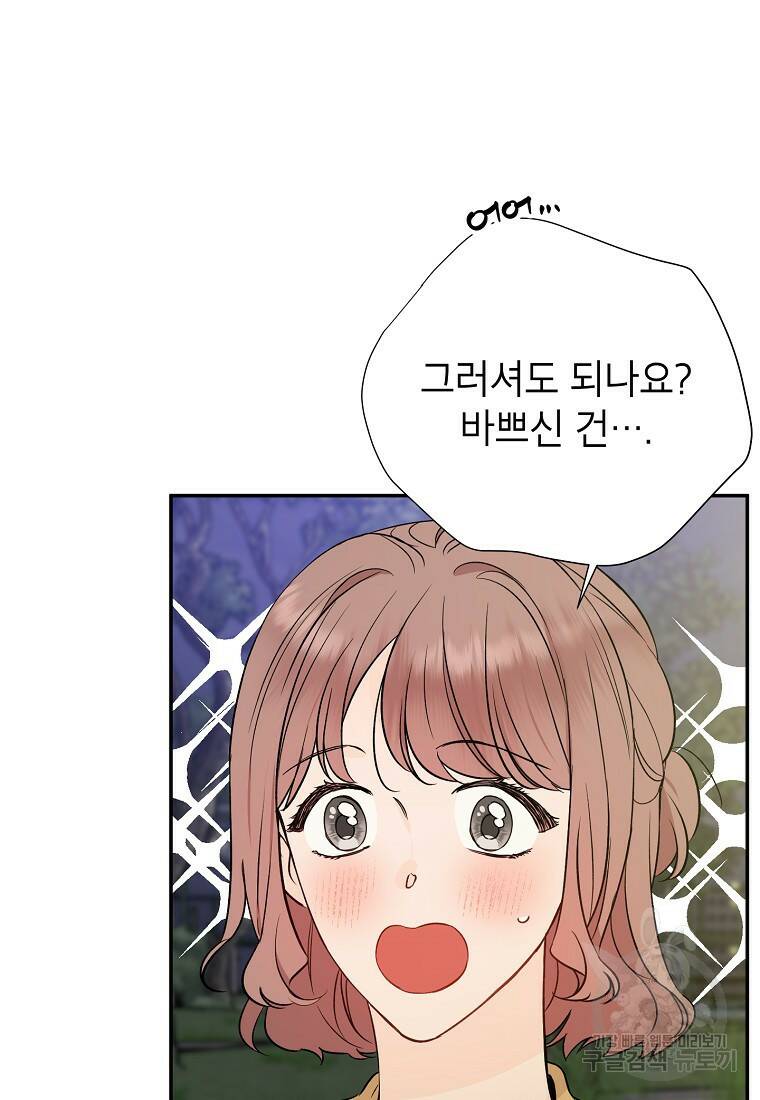 100일의 로맨스 14화 15