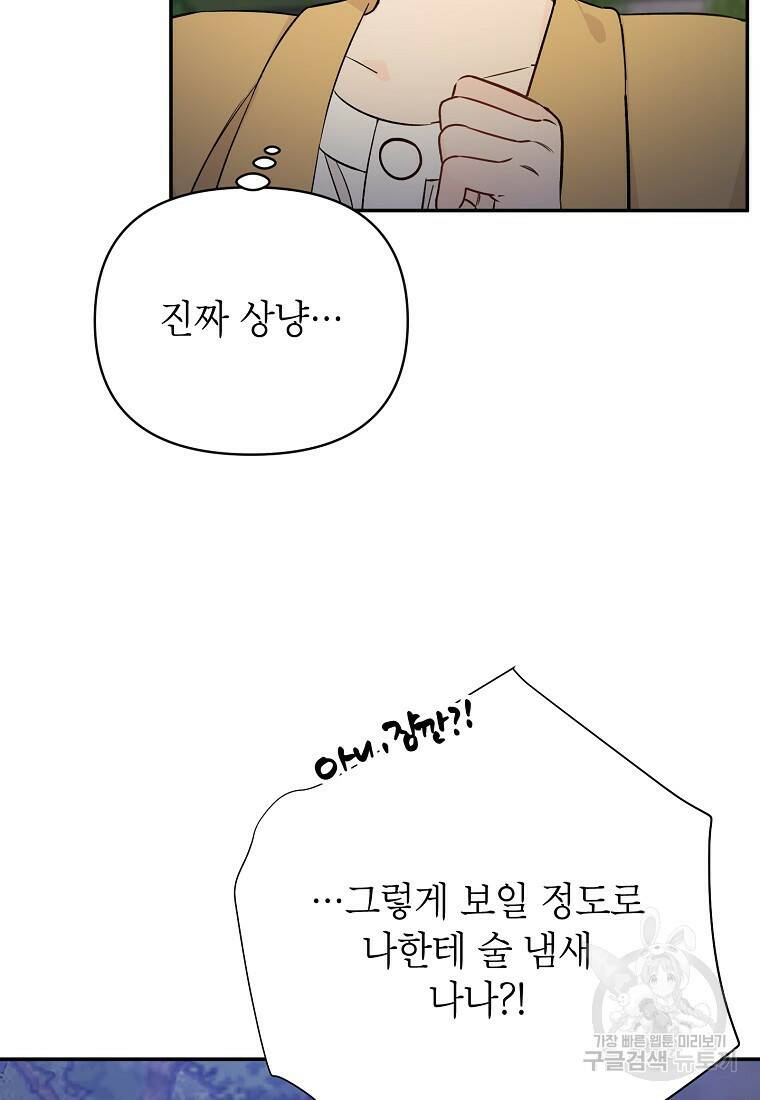 100일의 로맨스 14화 16