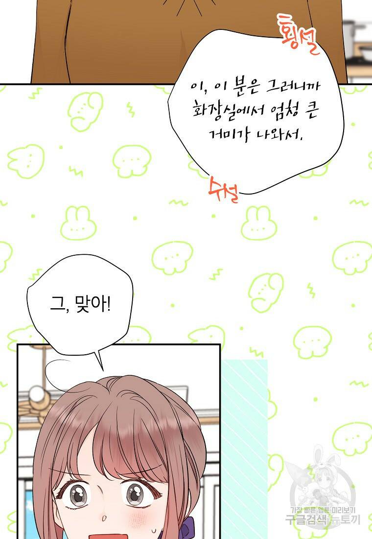 100일의 로맨스 17화 2