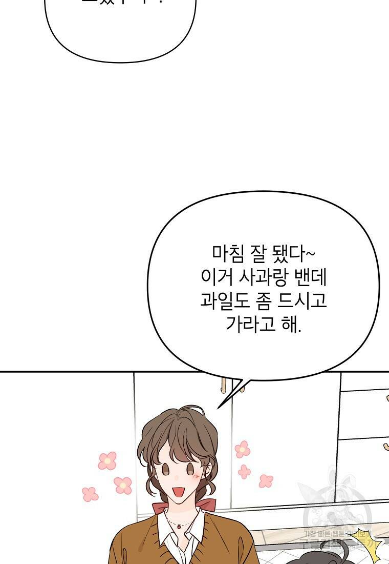 100일의 로맨스 17화 6