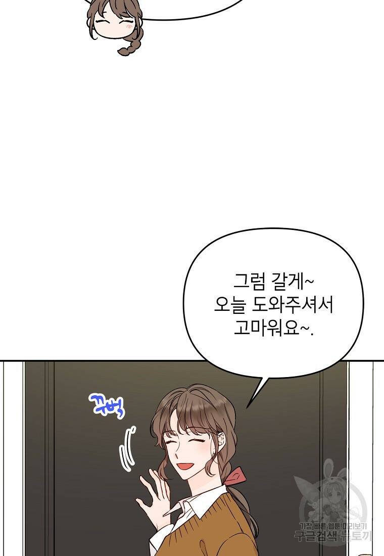 100일의 로맨스 17화 9