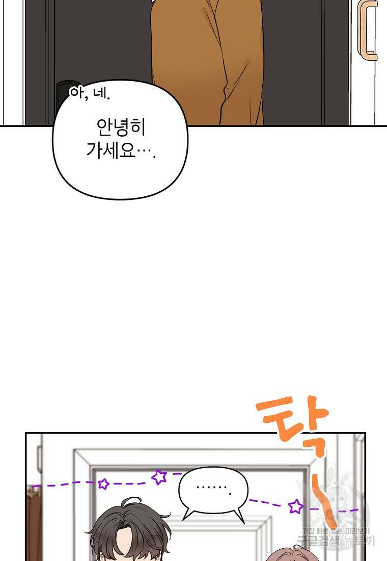100일의 로맨스 17화 10
