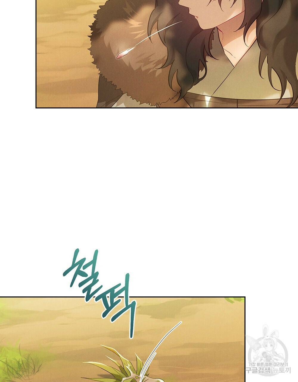 목린(木隣) 3화 3