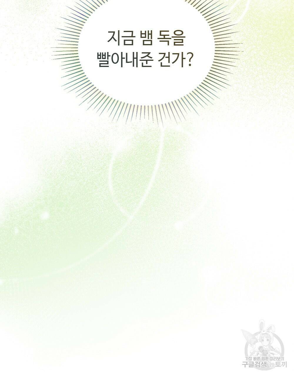 목린(木隣) 3화 8