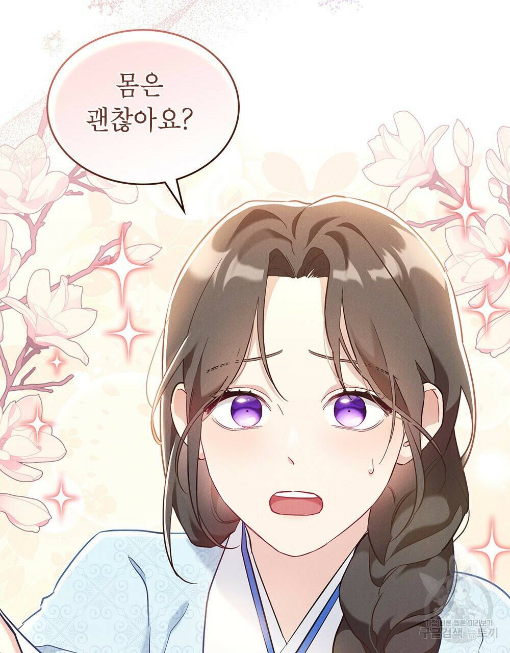 목린(木隣) 3화 12