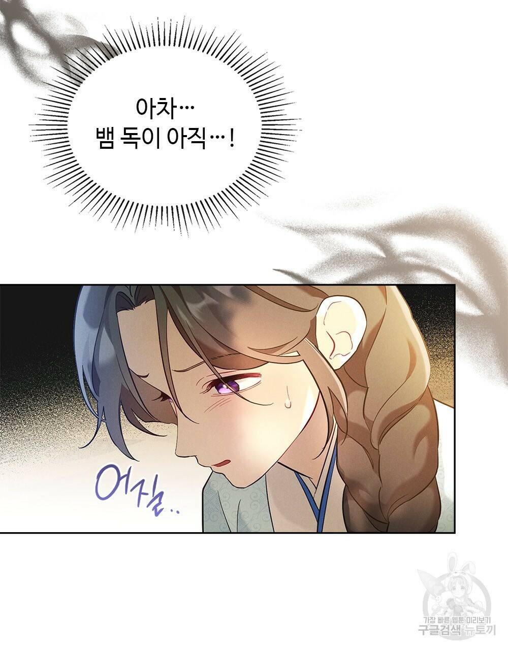 목린(木隣) 3화 19