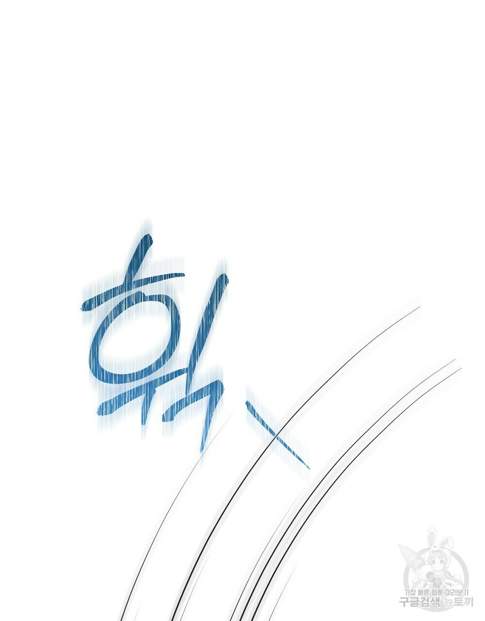 목린(木隣) 3화 20
