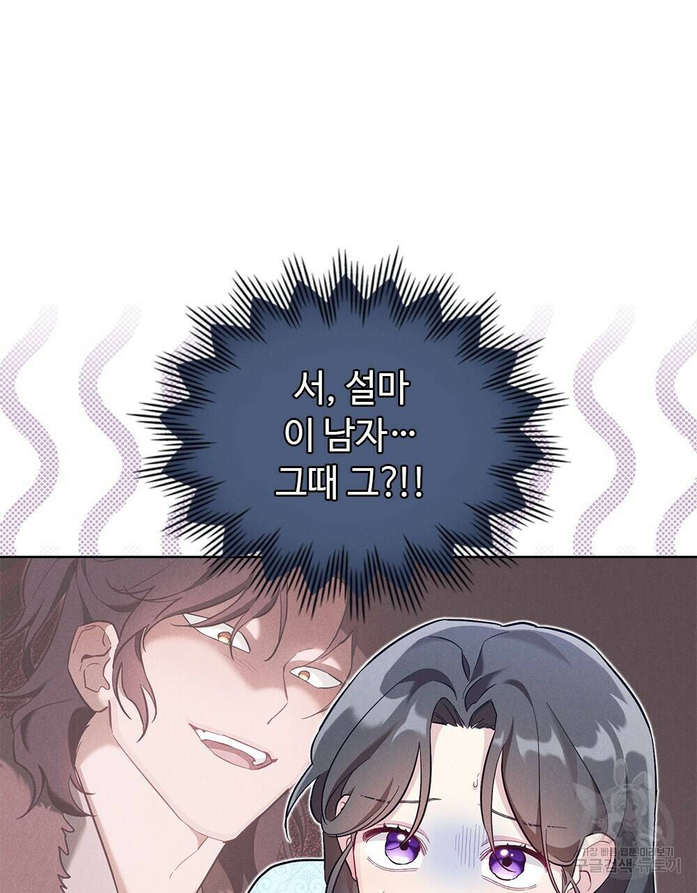 목린(木隣) 3화 30