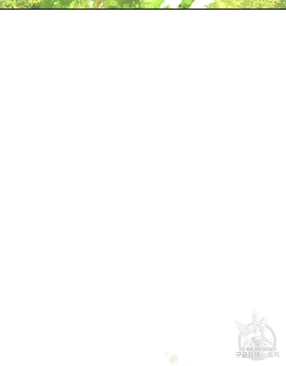 목린(木隣) 3화 35