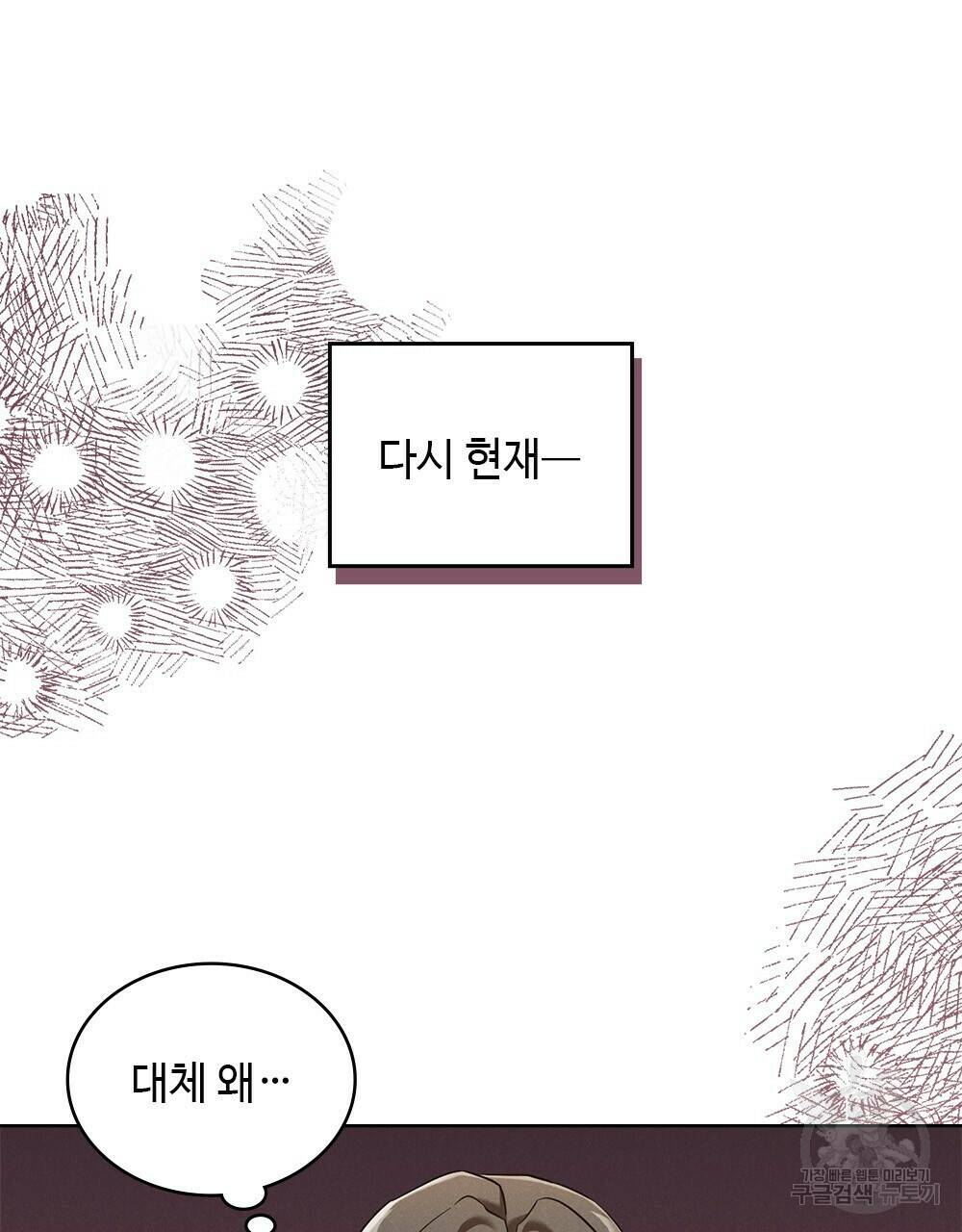 목린(木隣) 3화 38