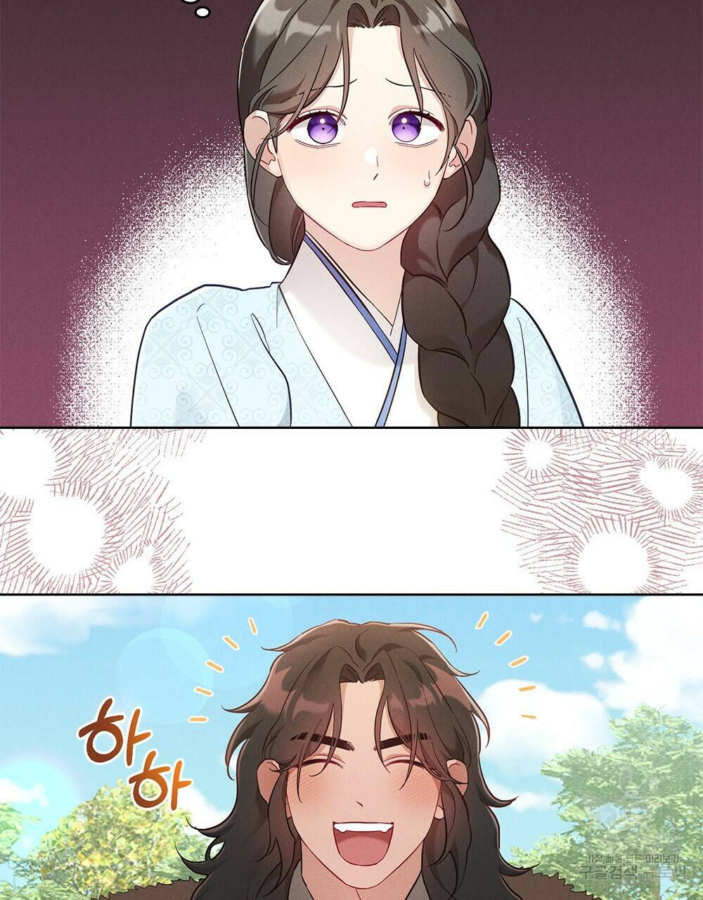 목린(木隣) 3화 39