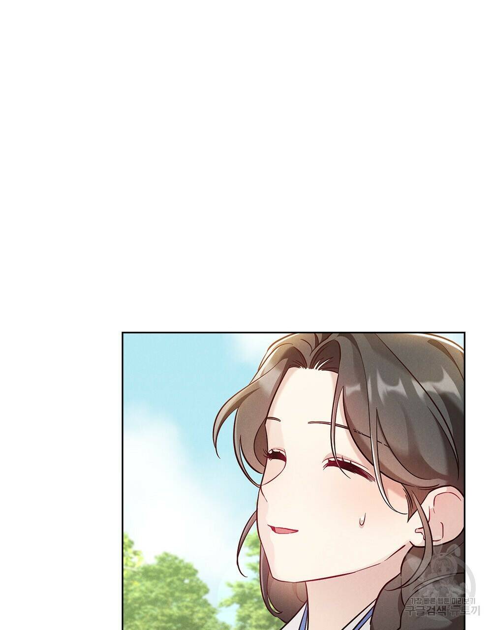 목린(木隣) 3화 45