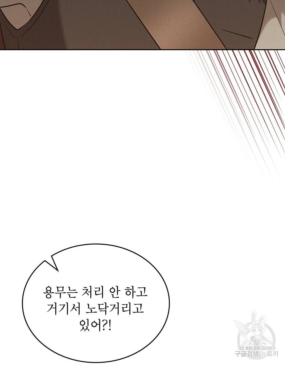목린(木隣) 3화 57