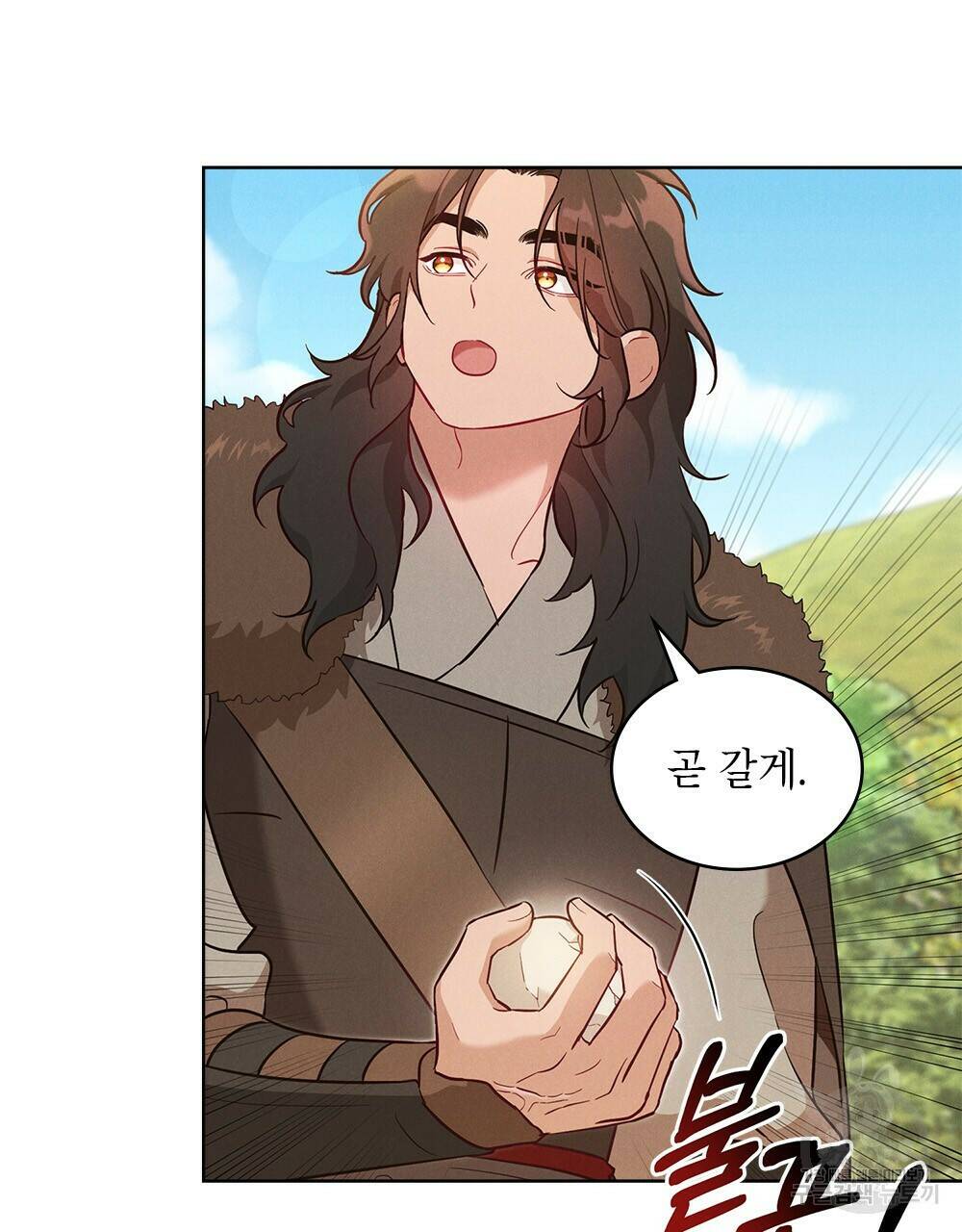 목린(木隣) 3화 58