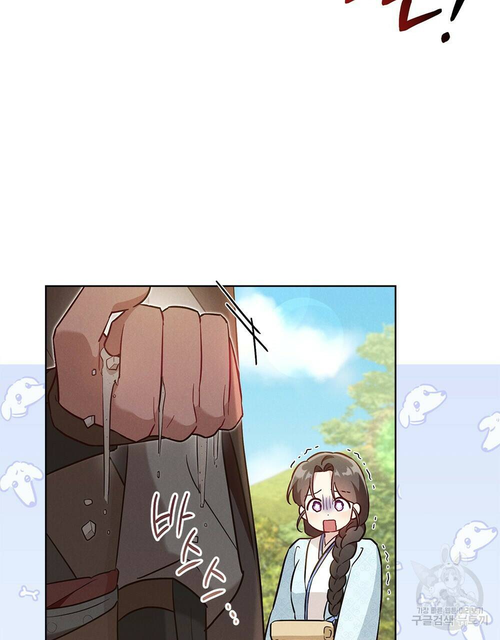 목린(木隣) 3화 59
