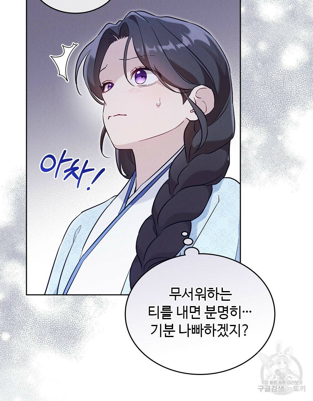 목린(木隣) 3화 63