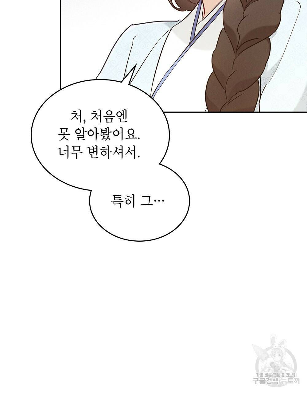 목린(木隣) 3화 65