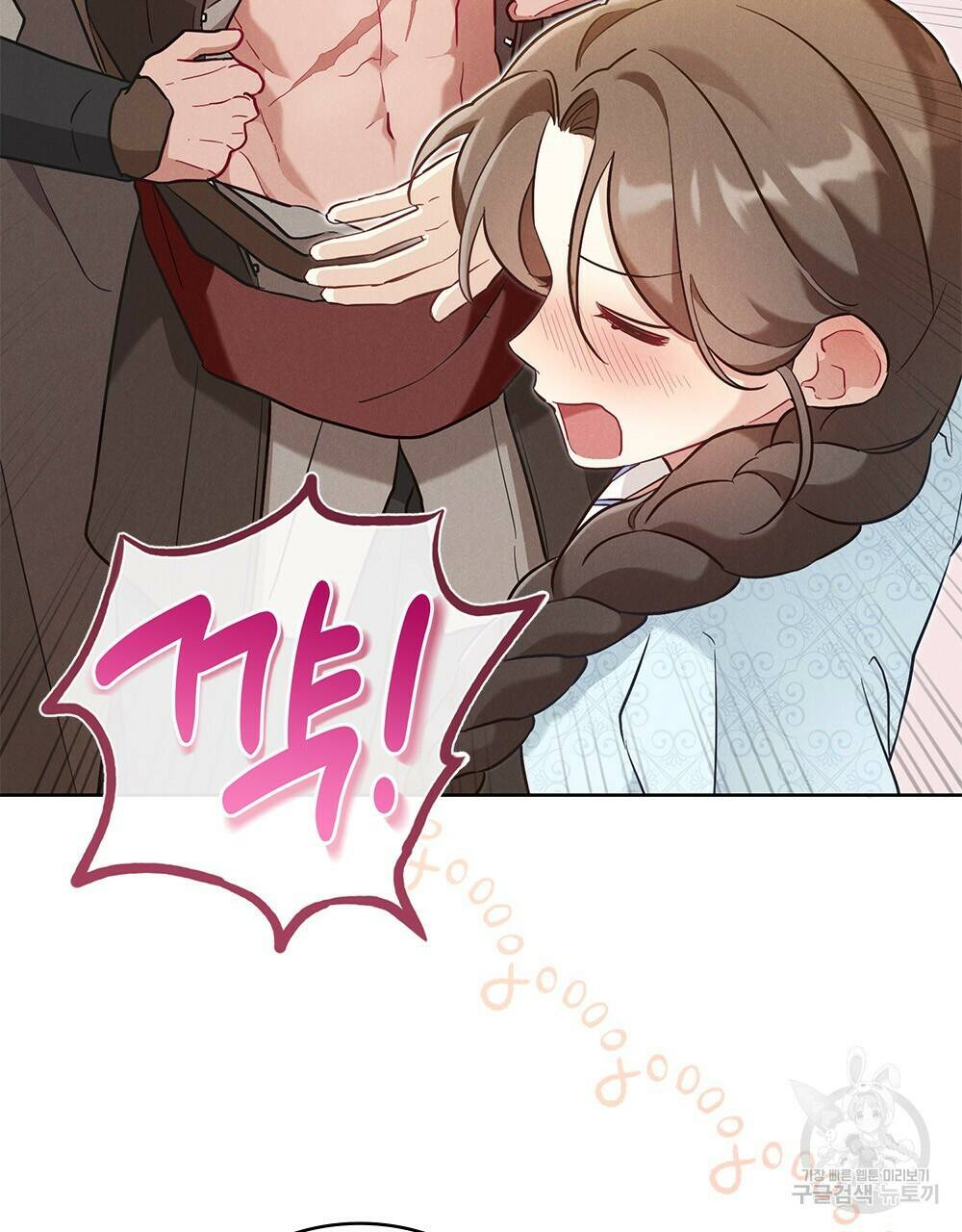 목린(木隣) 3화 70