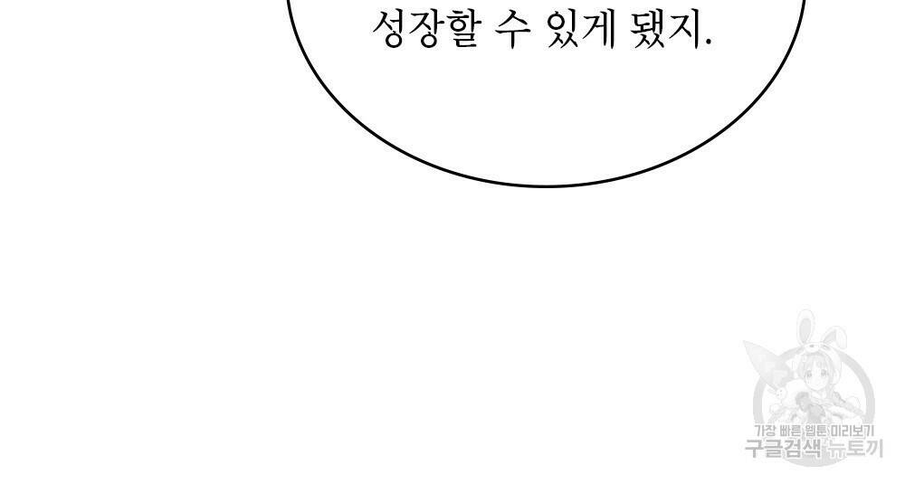 목린(木隣) 3화 73