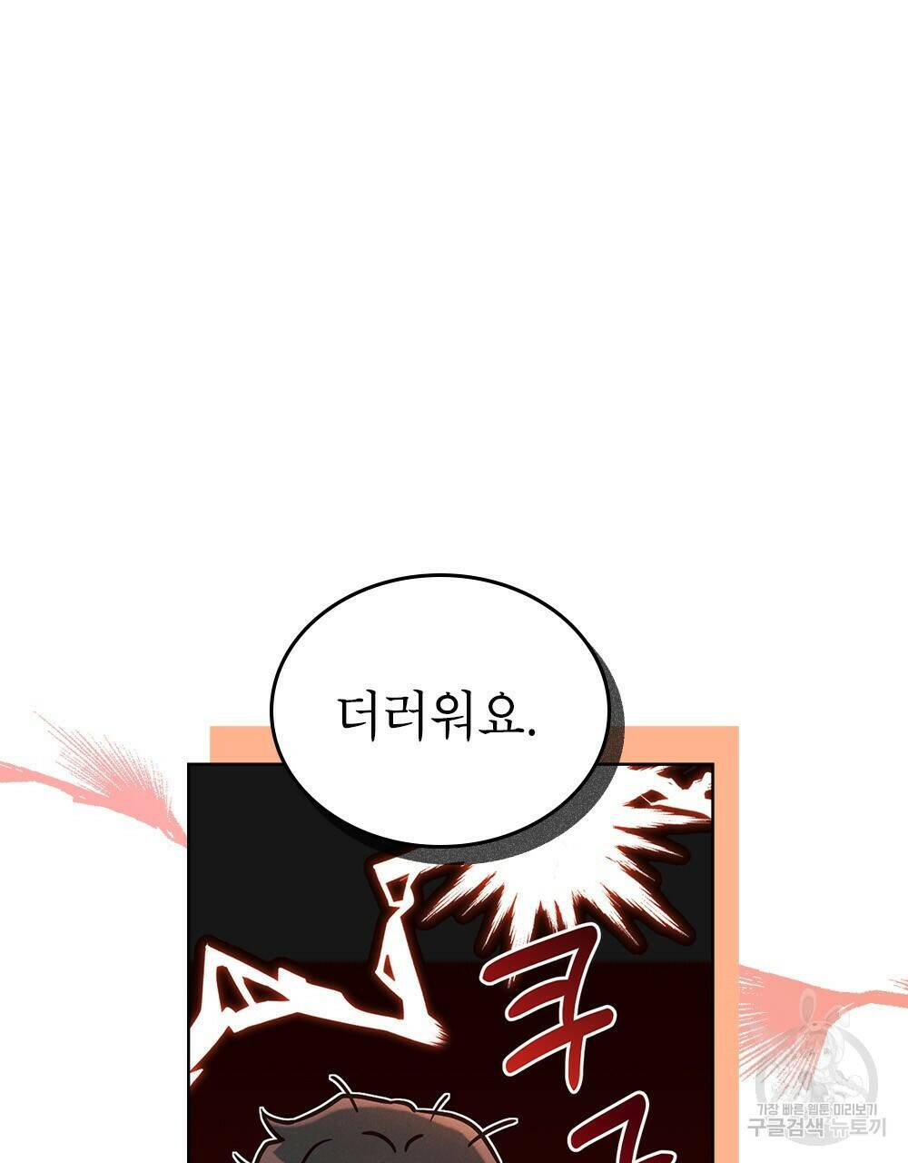 목린(木隣) 3화 79