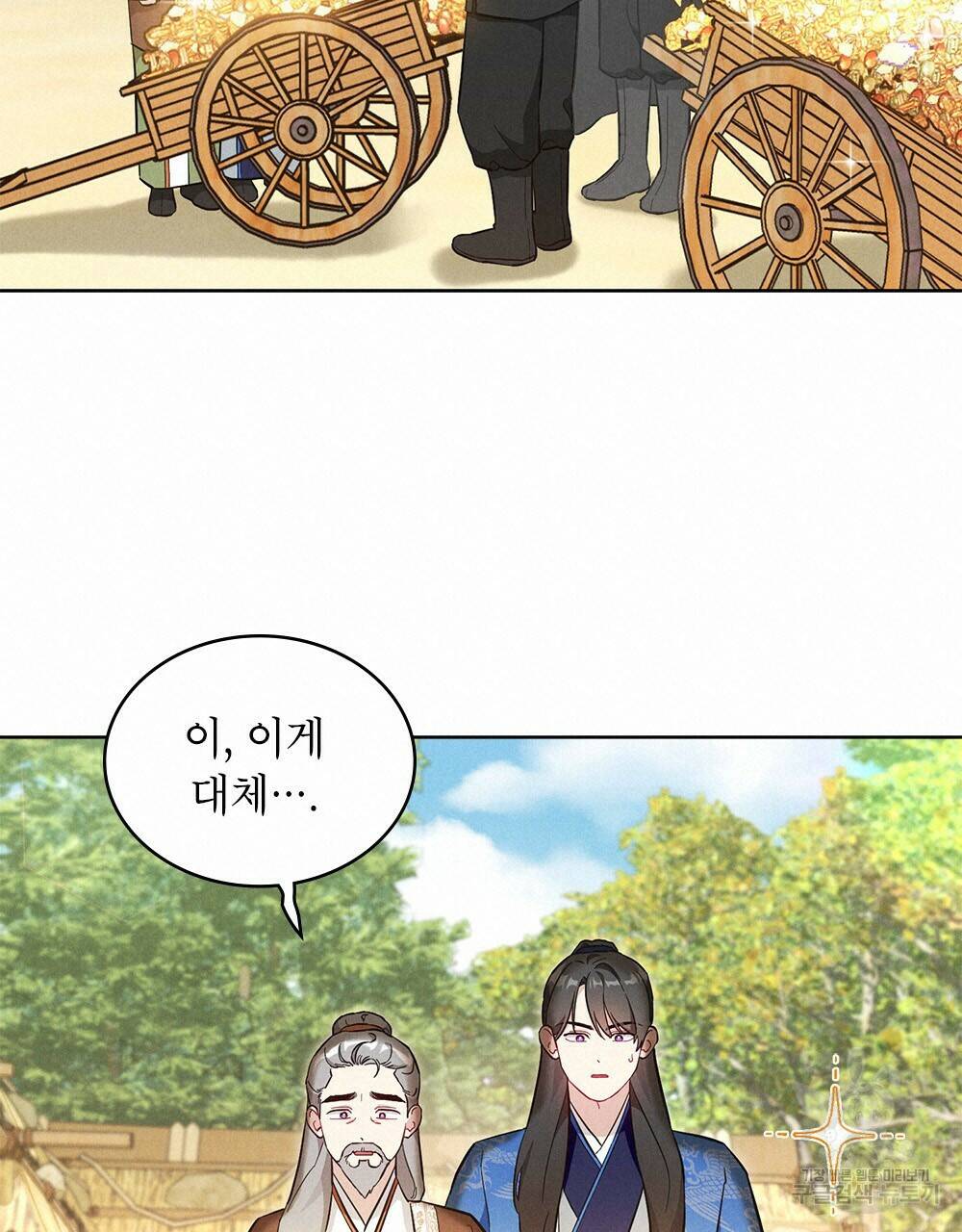 목린(木隣) 3화 85
