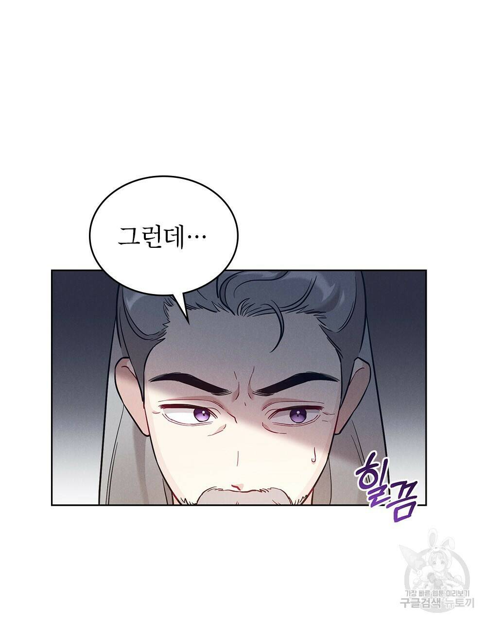 목린(木隣) 3화 89