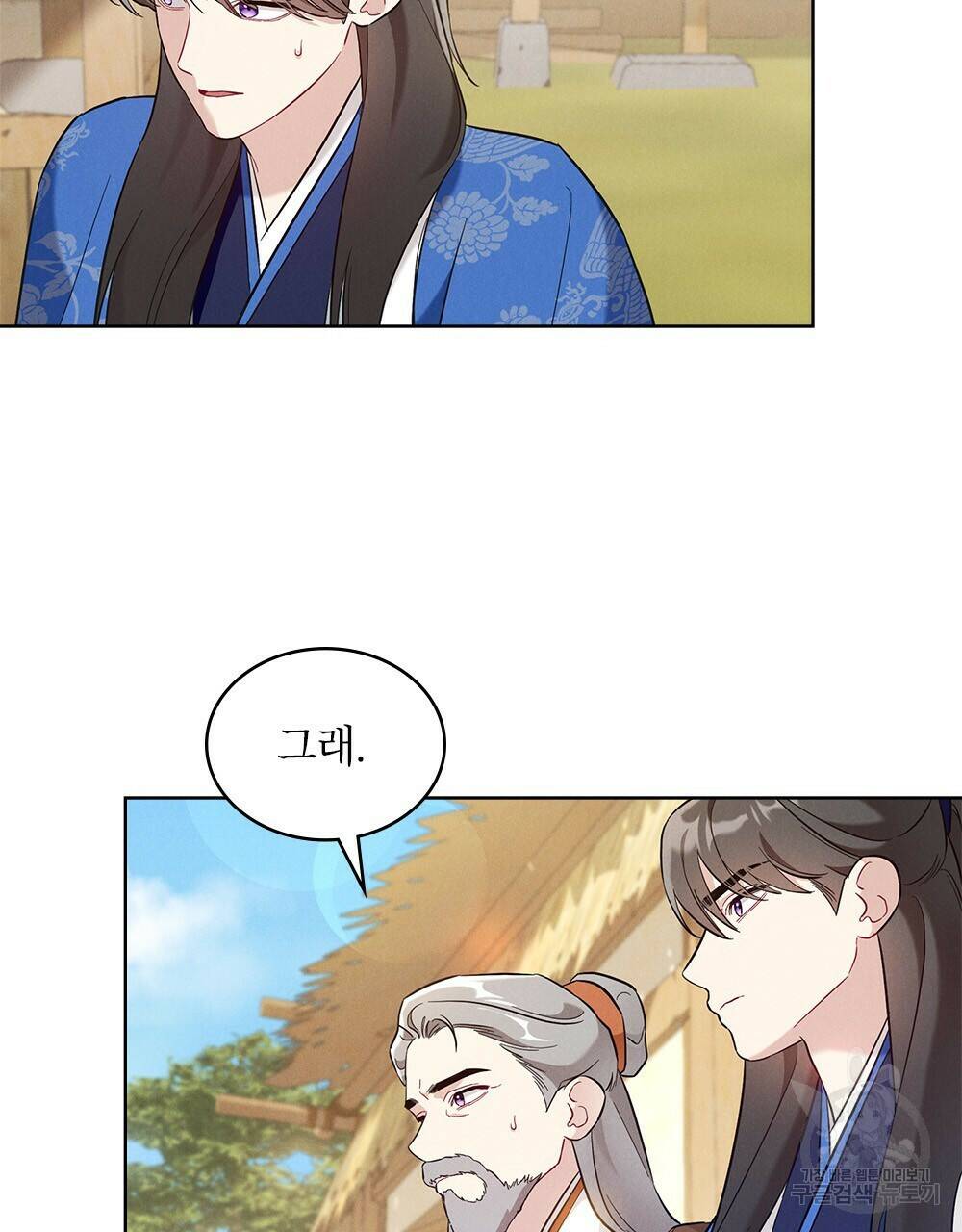 목린(木隣) 3화 95