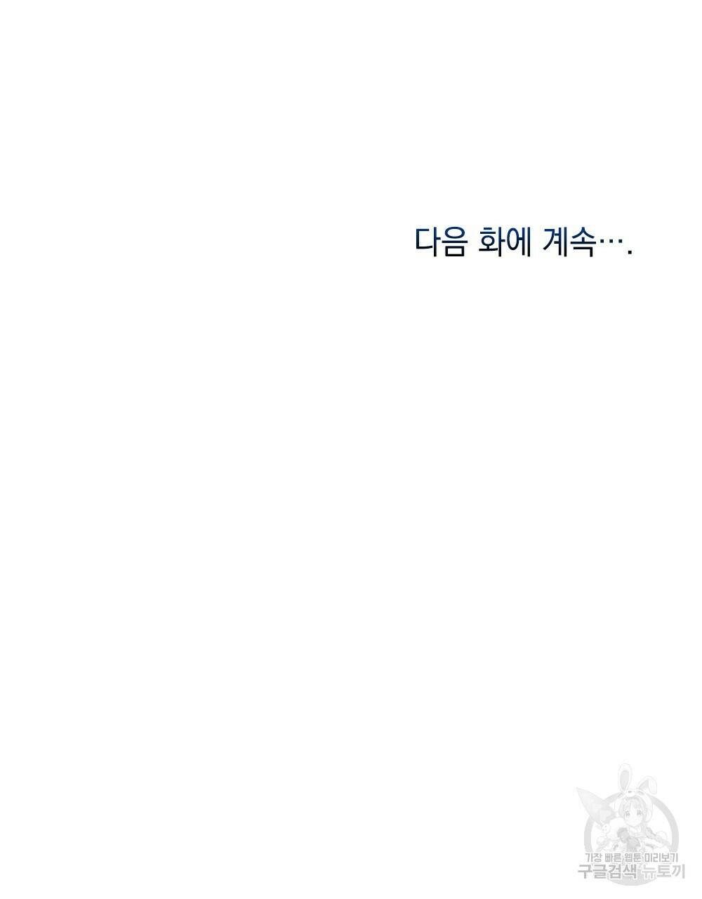 목린(木隣) 3화 99