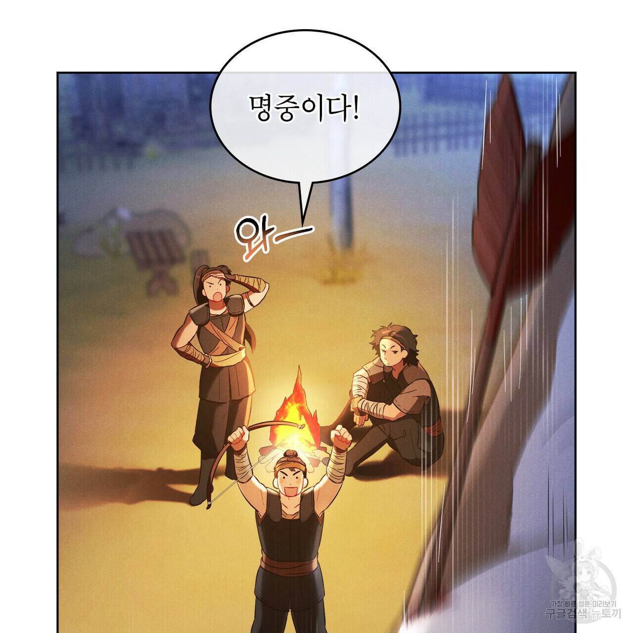 목린(木隣) 4화 5